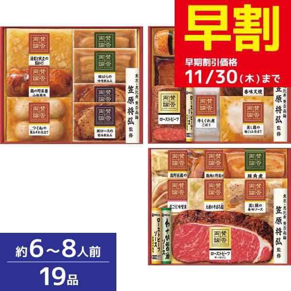 ギフト工房☆愛来（アイクル）　PAY　早割申込11/30まの通販はau　内祝い・引き出物　A＆B＆Cセット　マーケット店　SWO　PAY　2024　賛否両論　PAY　の　早割　メーカー直送　マーケット　商品お届け日12/25〜28　au　至福の和食おせち　230(O)　おせち　マーケット－通販サイト　送料無料　au