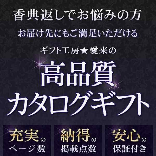 送料無料 カタログギフト 穂乃香 ほのか 12800円コース ゆうパケット便 香典返し 挨拶状無料 お返し 志 法事引き出物 満中陰志 喪中はがき ご挨拶状 法要 ハーモニック お盆 初盆 新盆 回忌法要 法事 弔事の通販は