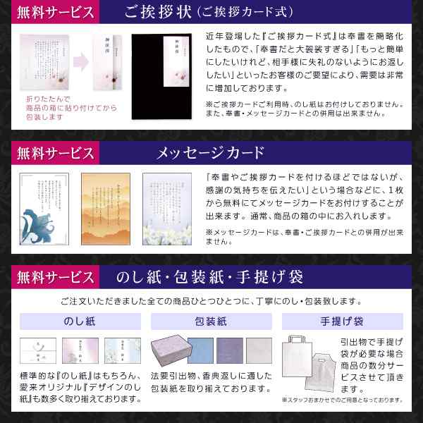 送料無料 カタログギフト 穂乃香 ほのか 12800円コース ゆうパケット便 香典返し 挨拶状無料 お返し 志 法事引き出物 満中陰志 喪中はがき ご挨拶状 法要 ハーモニック お盆 初盆 新盆 回忌法要 法事 弔事の通販は