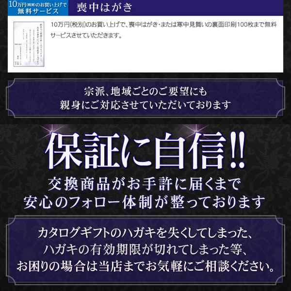 送料無料 カタログギフト 穂乃香 ほのか 12800円コース ゆうパケット便 香典返し 挨拶状無料 お返し 志 法事引き出物 満中陰志 喪中はがき ご挨拶状 法要 ハーモニック お盆 初盆 新盆 回忌法要 法事 弔事の通販は