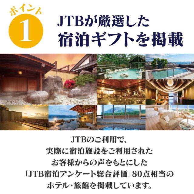 旅行 カタログギフト JTB ありがとうプレミアム 30800円コース 宅配便 送料無料 食事 ペア プレゼント 出産内祝い 結婚内祝い 香典返し 引き出物 結婚祝い 出産祝い 入学祝い 誕生日 バースデー 長寿祝い 歳祝い 父の日 母の日 バレンタイン 賞品 景品 記念品 表彰の通販は