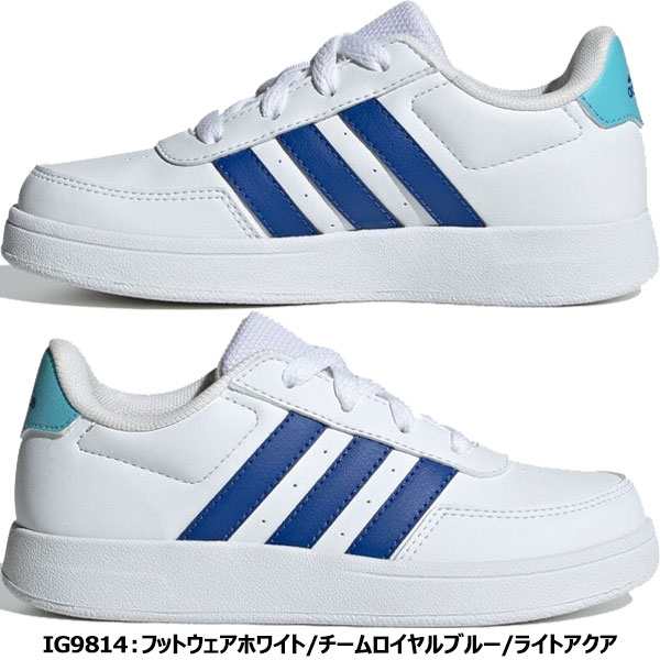 ◇◇ ＜アディダス＞ adidas ジュニア CORE BREAK 2.0 K コアブレーク