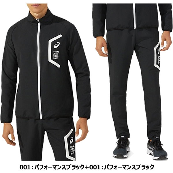 ◆◆ ＜アシックス＞ ASICS メンズ ドライクロススリムジャケット＆パンツ 上下セット トレーニングウェア 2031E052-2031E053
