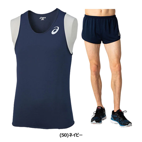 ◇◇メール便発送 ＜アシックス＞ 【ASICS】 20SS メンズ MSランニング