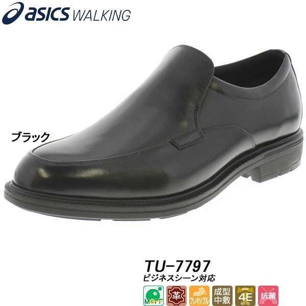 ◆◆ ＜アシックス商事＞ ASICS TRADING 【texcy luxe（テクシーリュクス）】TU-7797 メンズ ビジネスシューズ ローファー＆スリッポン(tu-7797-ast1)