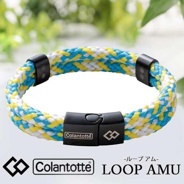 ◇◇送料無料 メール便発送 ＜コラントッテ＞ Colantotte ループ AMU(アム) ABAEJ (65：アクア×イエロー) 磁気ブレスレット  腕など装着の通販はau PAY マーケット - ガイナバザール | au PAY マーケット－通販サイト