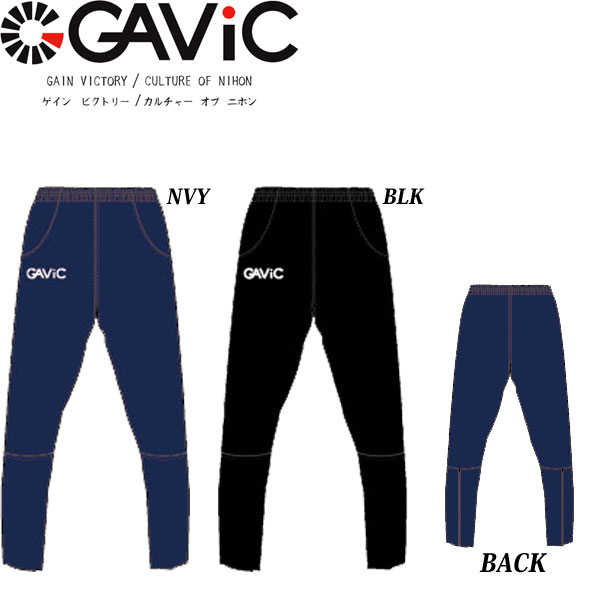 ◆◆○メール便発送 ＜ガビック＞ 【GAVIC】 2019年春夏 【6月発売予定】 トレーニングパンツ メンズ トレーニングウェア ウィンドブレーカー サッカー フットサル GA1239 トレーニングパンツ