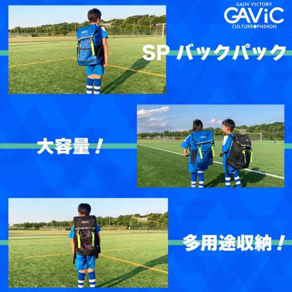 ガビック GAVIC SPバックパック GG0253 サッカー フットサル 30L