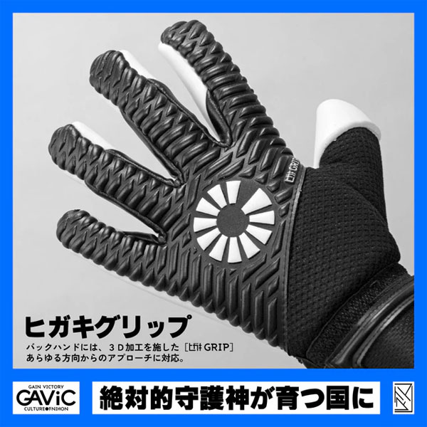 GAVIC　キーパーグローブマトゥー混吸(コンキュウ)　GC3005 GAViC ガビック マトゥー混吸(コンキュウ) 大人用 サッカー キーパー