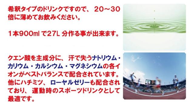 ◆◆ ＜メダリスト＞ MEDALIST クエン酸コンクRJ 900mL(12本セット／1本で約27L分) 888562_2