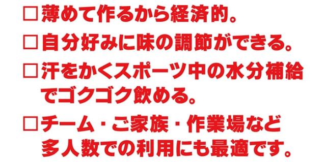 ◆◆ ＜メダリスト＞ MEDALIST クエン酸コンクRJ 900mL(12本セット／1本で約27L分) 888562_6
