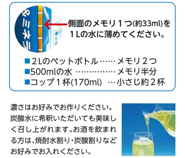 ◆◆ ＜メダリスト＞ MEDALIST クエン酸コンク ミネラル・鉄プラス 900mL(12本セット／1本で約27L分) 890015_7