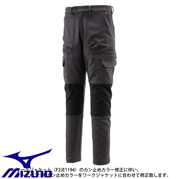 ◆◆ 【返品・交換不可】 ＜ミズノ＞ MIZUNO ワークパンツ(ユニセックス) F2JF1194 (08)