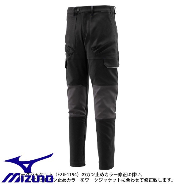 ◆◆ 【返品・交換不可】 ＜ミズノ＞ MIZUNO ワークパンツ(ユニセックス) F2JF1194 (09)