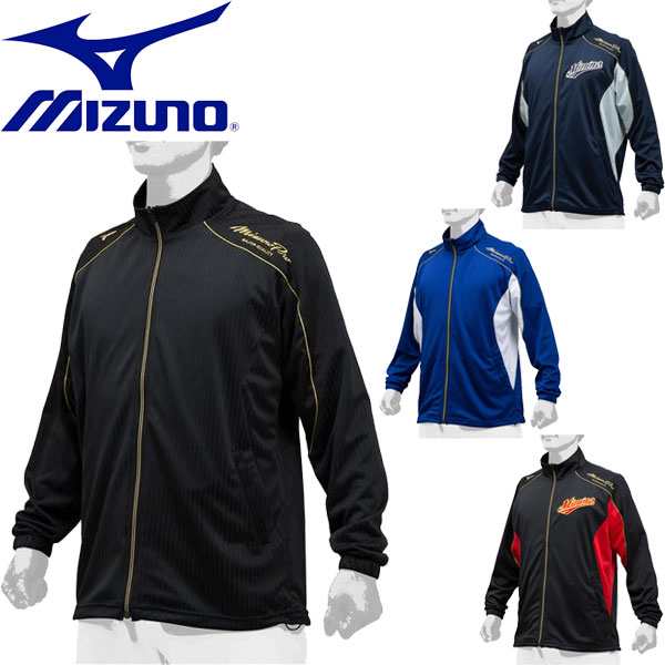 ◇◇ ＜ミズノ＞ MIZUNO メンズ ミズノプロ ウォームアップシャツ 野球 アウター 12JC9R03の通販はau PAY マーケット -  ガイナバザール