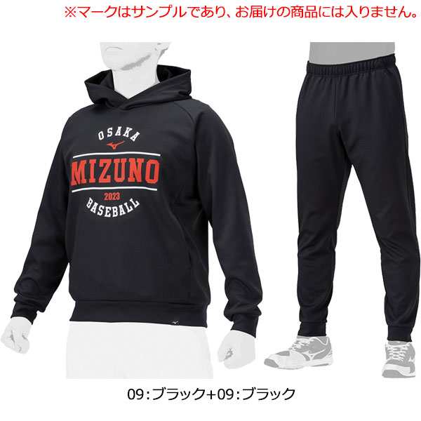 ◇◇ ＜ミズノ＞ MIZUNO ユニセックス グローバルエリート スウェットパーカー＆パンツ 野球 アウター 上下セット  12JEBK10-12JFBK10の通販はau PAY マーケット - ガイナバザール | au PAY マーケット－通販サイト