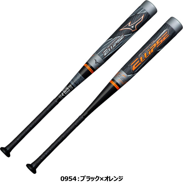 MIZUNO ミズノ ビヨンドマックス オーバル 一般 軟式用 野球
