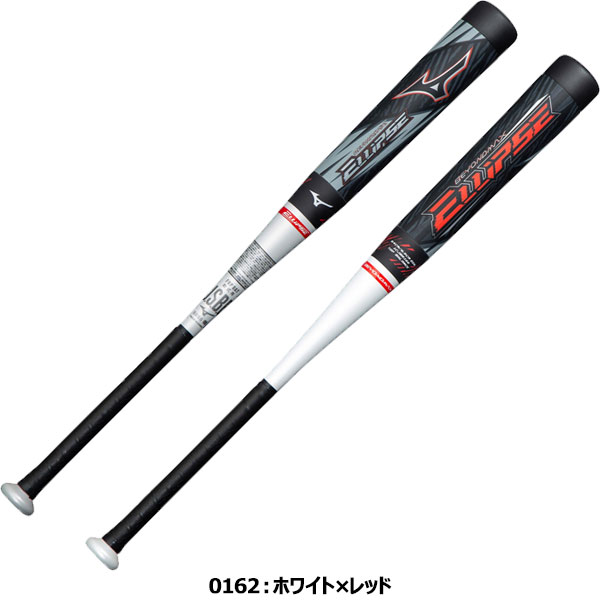 ◇◇【特価】 ＜ミズノ＞ MIZUNO ビヨンドマックス エリプス