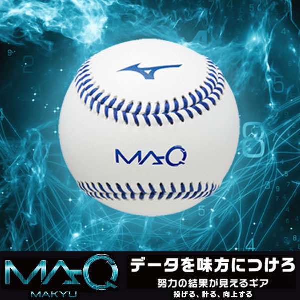 新作 MIZUNO ボール MAQ その他 - brightontwp.org