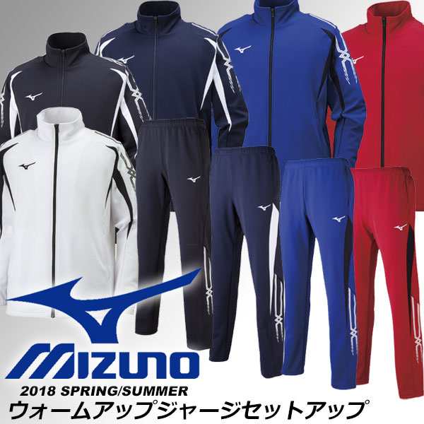 MIZUNO / ウォームアップジャージ上下