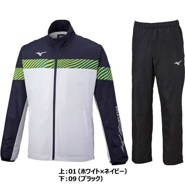 ◇◇ ＜ミズノ＞ MIZUNO ユニセックス BTウォーマージャケット＆BT