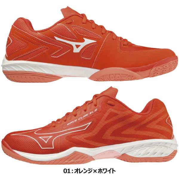 ◇◇ ＜ミズノ＞ MIZUNO ユニセックス WAVE CLAW EL 2 ウエーブクロー