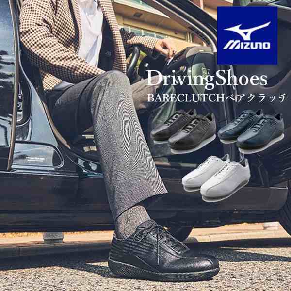 ◇◇ ＜ミズノ＞ MIZUNO ベアクラッチ DrivingShoes 2E相当