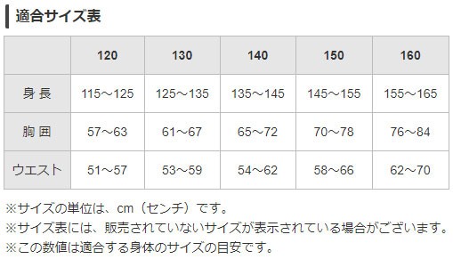 ◆◆ ＜ミズノ＞ 【MIZUNO】 ジュニア ウォーマーシャツ＆パンツ サッカー ブレーカー上下セット セットアップ  P2JE7601-P2JF7601｜au PAY マーケット