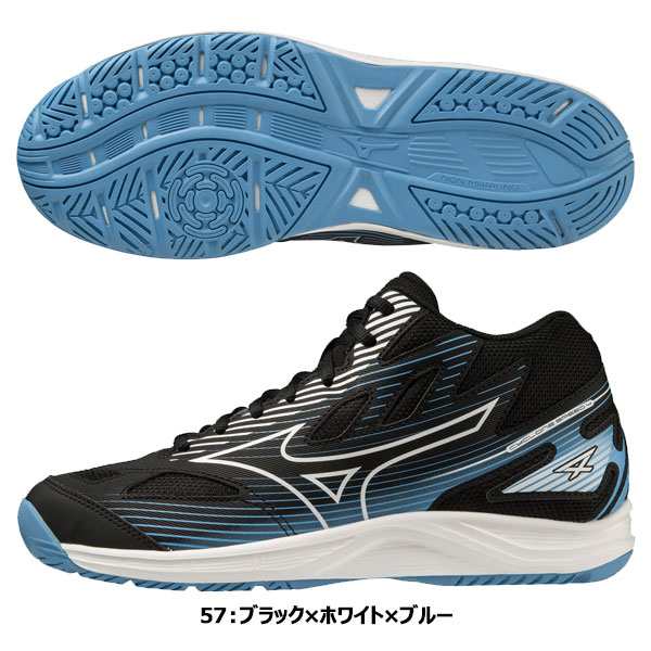 ◇◇ ＜ミズノ＞ MIZUNO ユニセックス サイクロンスピード4 MID