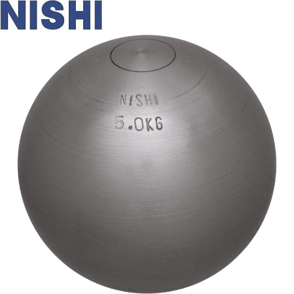 ◆◆ ＜ニシスポーツ＞ NISHI 砲丸 練習用 5.0kg (φ)108-113mm 陸上競技 砲丸投げ G1154