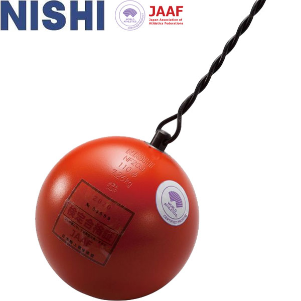 ◆◆ ＜ニシスポーツ＞ NISHI ハンマー タングステン 男子用 7.260kg 陸上競技 ハンマー投げ NF203