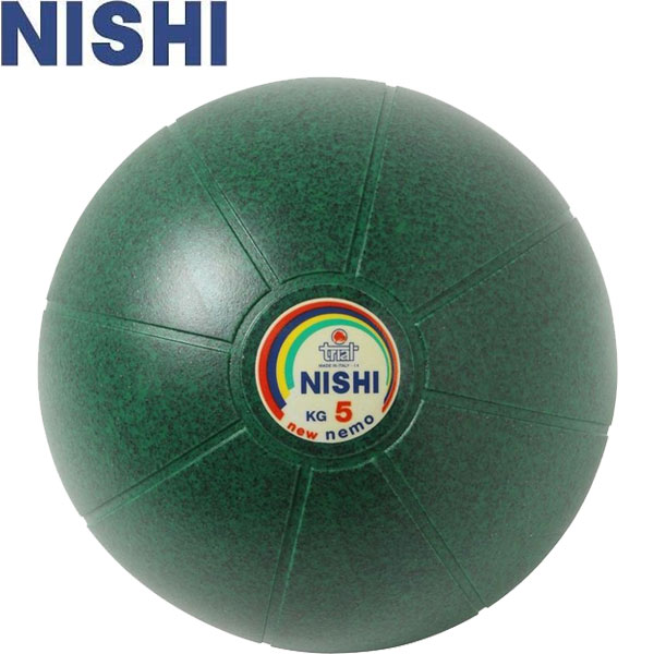◆◆ ＜ニシスポーツ＞ NISHI ネモメディシンボール 5kg φ29cm グリーン 陸上競技 トレーニング用品 NT5885C