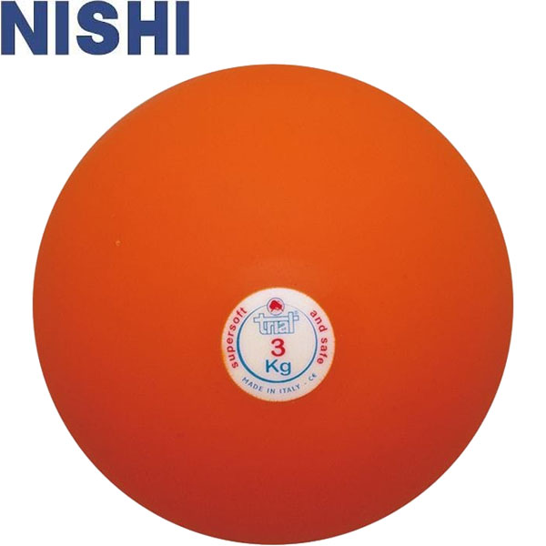 ◆◆ ＜ニシスポーツ＞ NISHI 砲丸 室内用 ソフトゴム製 3.0kg φ115mm 陸上競技 砲丸投げ T5553