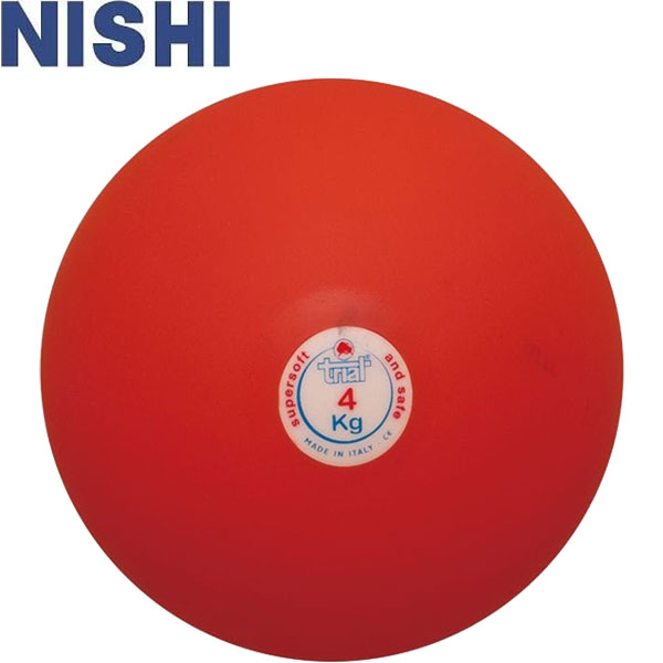 ◆◆ ＜ニシスポーツ＞ NISHI 砲丸 室内用 ソフトゴム製 4.0kg φ115mm 陸上競技 砲丸投げ T5554