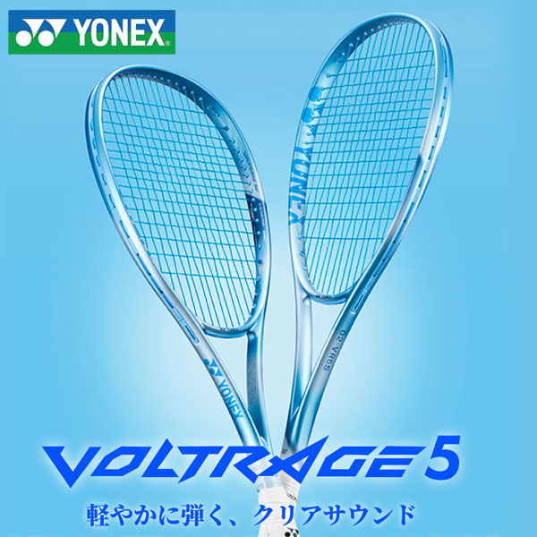 即納可☆【YONEX】ヨネックス ソフトテニスラケット ボルトレイジ5バーサス オールラウンド ソフトテニスラケット 02VR5VS