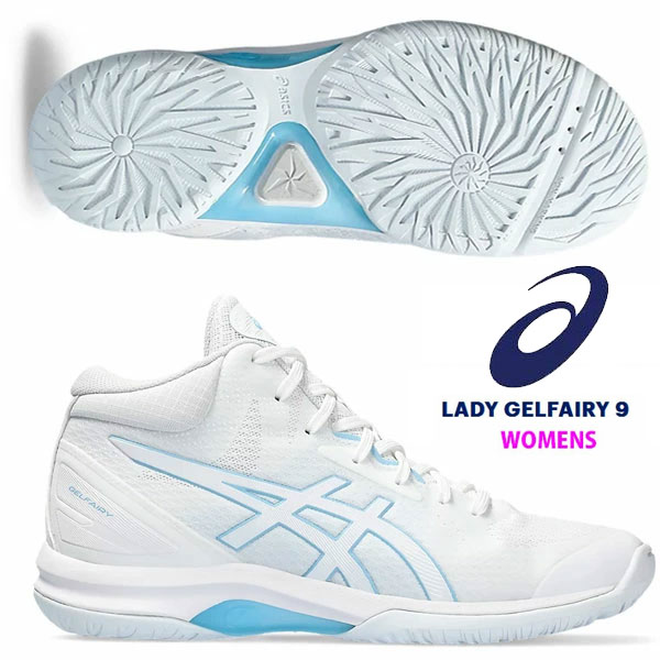 即納可★ 【asics】アシックス バスケットボールシューズ LADY GELFAIRY 9 ウィメンズ レディース バスケットボールシューズ 1062A007