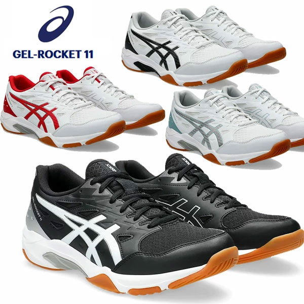 即納可☆【ASICS】アシックス バレーボールシューズ GEL-ROCKET 11