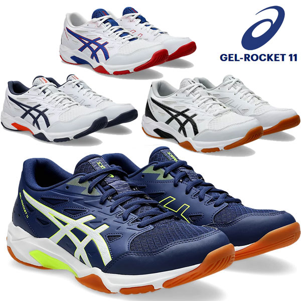 即納可☆【ASICS】アシックス バレーボールシューズ GEL-ROCKET 11