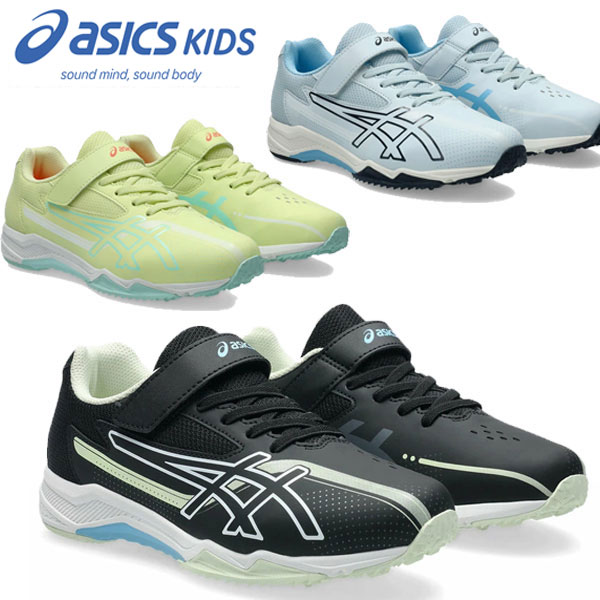 即納可★【ASICS】アシックス LAZERBEAM SK-MG-G レーザービーム キッズ ジュニアシューズ 1154A220