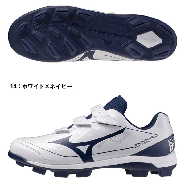 即納可★【MIZUNO】ミズノ クッションレボダイア BLT 野球／ソフトボール 11GP2526