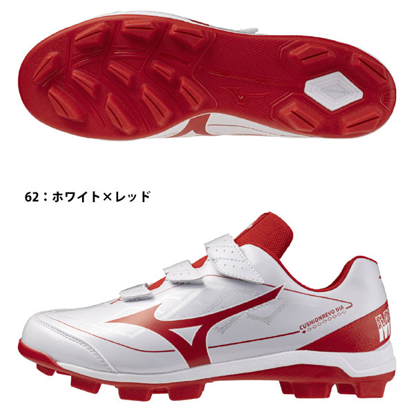 即納可★【MIZUNO】ミズノ クッションレボダイア BLT 野球／ソフトボール 11GP2526