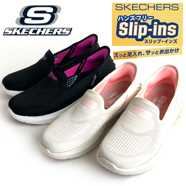 即納可☆【SKECHERS】スケッチャーズ スリップインズ ゴーウォーク エニーウェア - テリン レディース スリッポン 125079の通販は 8,395円