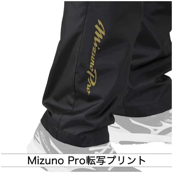 即納可☆ 【MIZUNO PRO】【ミズノプロ】ウィンドブレーカー上下セット