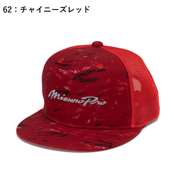 定形外発送 即納可☆ 【MIZUNO PRO】ミズノ 【ミズノプロ