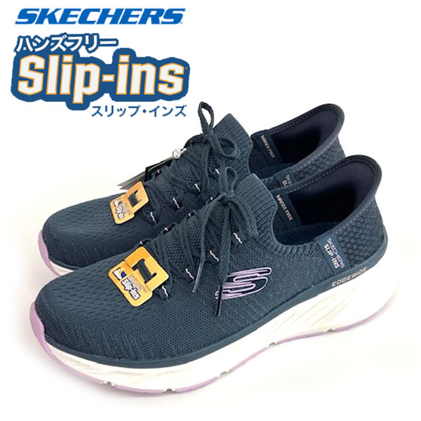即納可☆【SKECHERS】スケッチャーズ スリップインズ リラックスドフィット エッジライド レディース スニーカー 150470