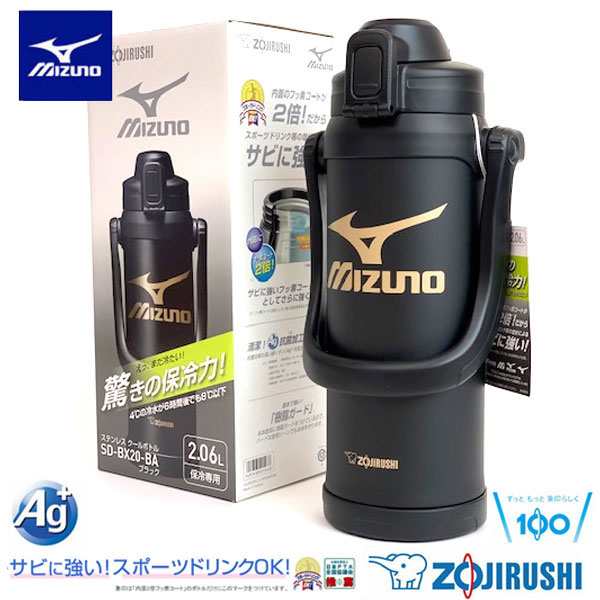 即納可★ 【MIZUNO PRO】ミズノ ステンレスクールボトル 象印マホービン 16JYA021 09