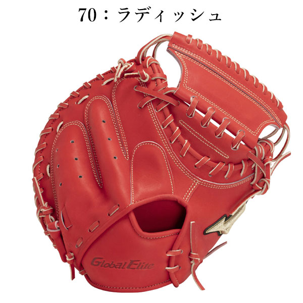 即納可☆ 【MIZUNO】ミズノ 硬式用【グローバルエリート】號SAKEBI