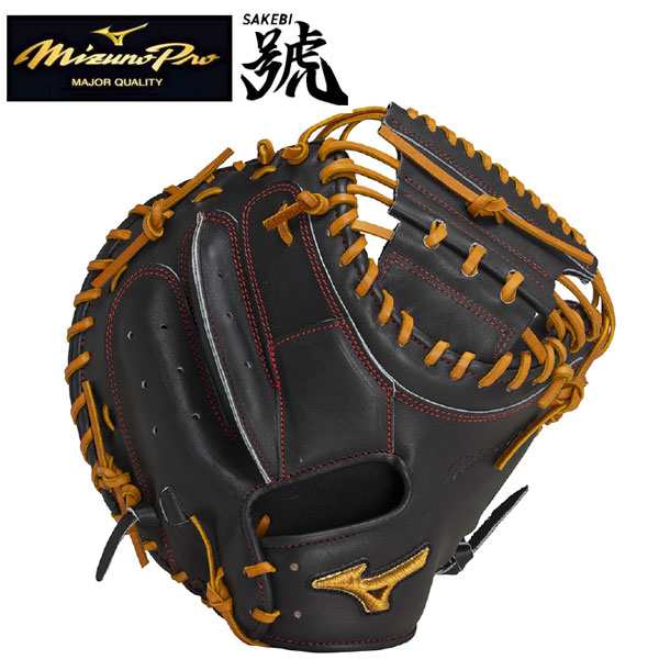 即納可★【MIZUNO PRO】硬式用ミズノプロ 號SAKEBI 捕手用：B-D型 1AJCH31000 0949