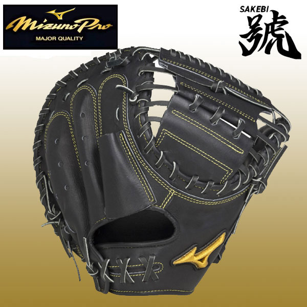 超限定 ミズノプロ クラシック 硬式用 投手用 BSSショップ限定