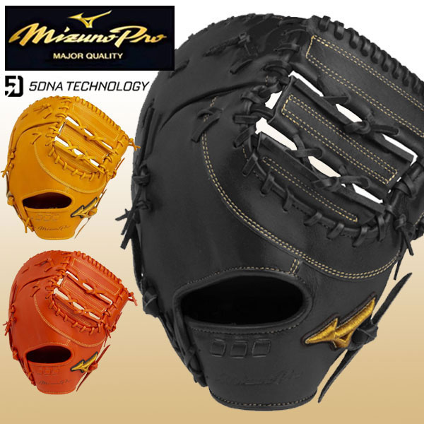 即納可★【MIZUNO PRO】ミズノ 硬式用 ミズノプロ 5DNAテクノロジー【一塁手用：TK型(ポケット普通)】 1AJFH22010